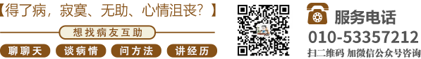 嫩嫩的美女被插b北京中医肿瘤专家李忠教授预约挂号